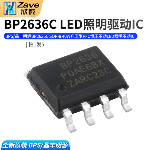 BPS/晶丰明源BP2636CSOP-840W