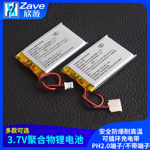 小聚合物3.7v锂电池1000mAh