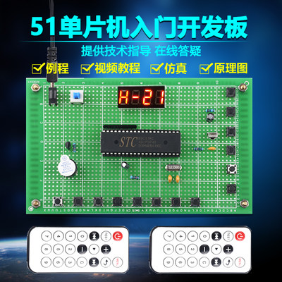 红外八路抢答器套件DIY单片机