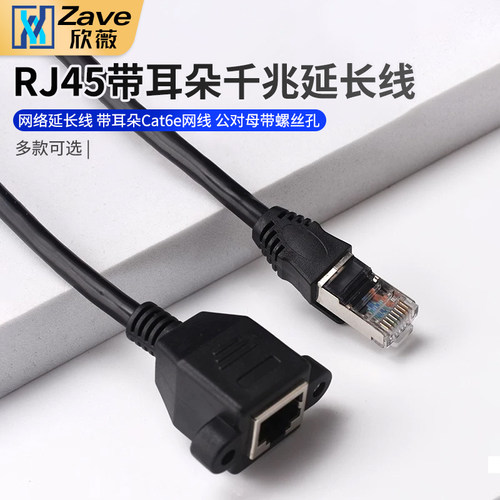 千兆6类网络延长线rj45