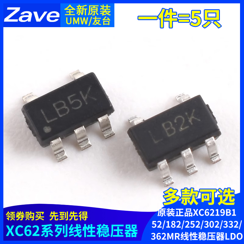原装正品UMWXC6219B152