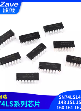 SN74LS145 147 148 151 153 157 160 161 162 163N直插芯片DIP-16