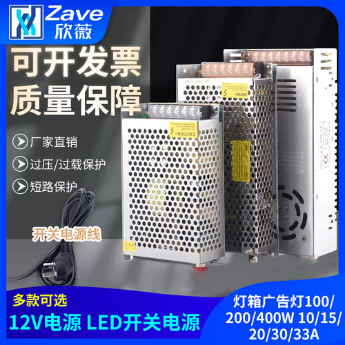 LED开关电源12V监控24V