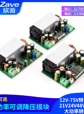 DC-DC直流可调降压模块12V-75V转5V19V21V24V48V600W大功率转换器