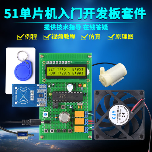 基于51单片机图书馆防火系