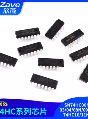 SN74HC00N/02/03/04/08N/09N/86N/74HC10/11N/14N IC直插