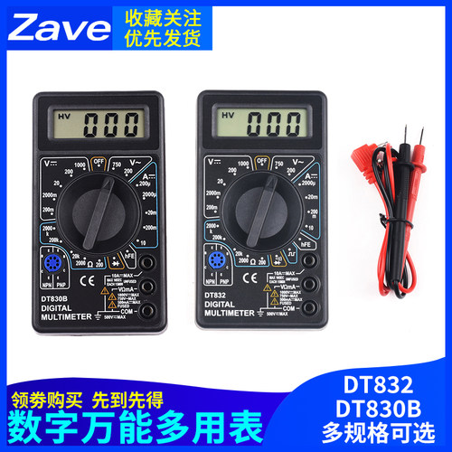 DT830B/832数字万用表