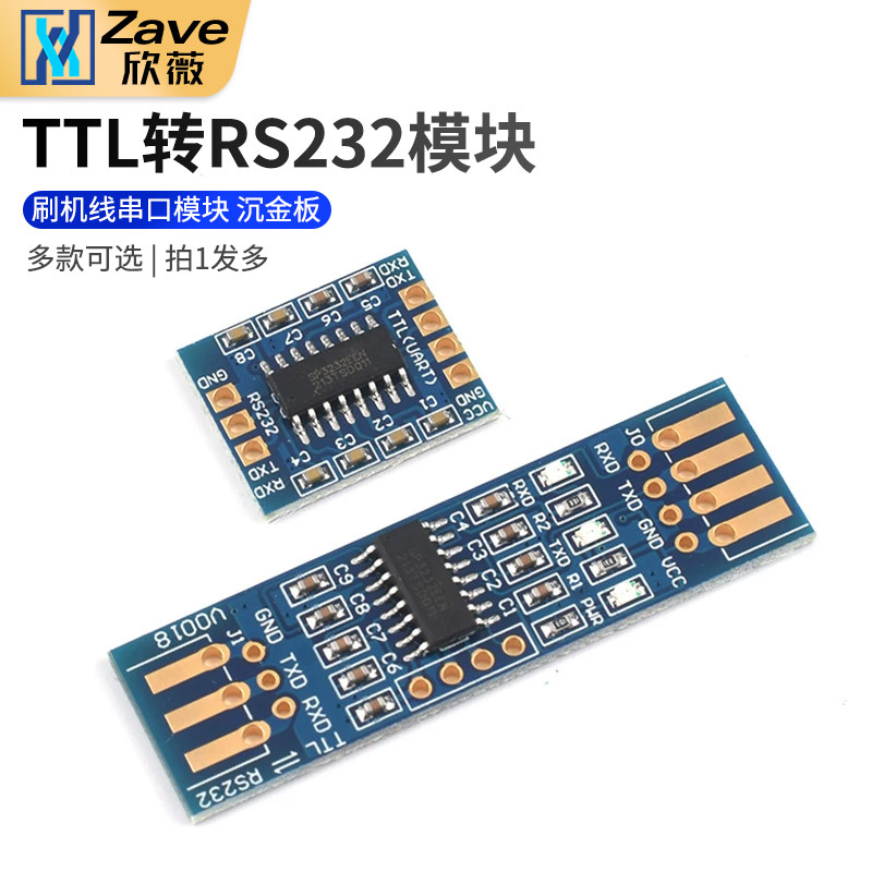 RS232转TTL刷机线串口模块沉金板图片
