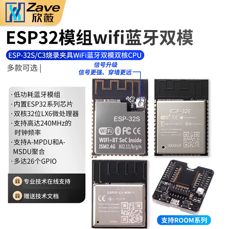 ESP32模组 ESP-32E ESP-32S /C3 烧录夹具WiFi 蓝牙双模 双核CPU