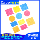 电烙铁清洁烙铁头耐高温海绵片5cm圆形除锡棉方形4 6加厚压缩型