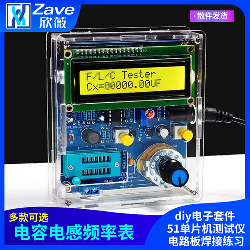电容电感表频率表测量diy