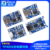 TP4056充电模块板 Type 1A锂电池与保护一体过流保护MICRO MINI
