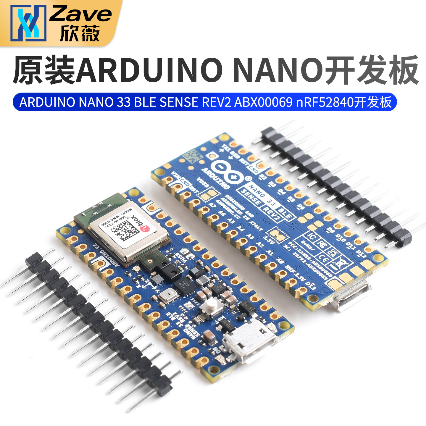 ARDUINONANO33BLE开发板