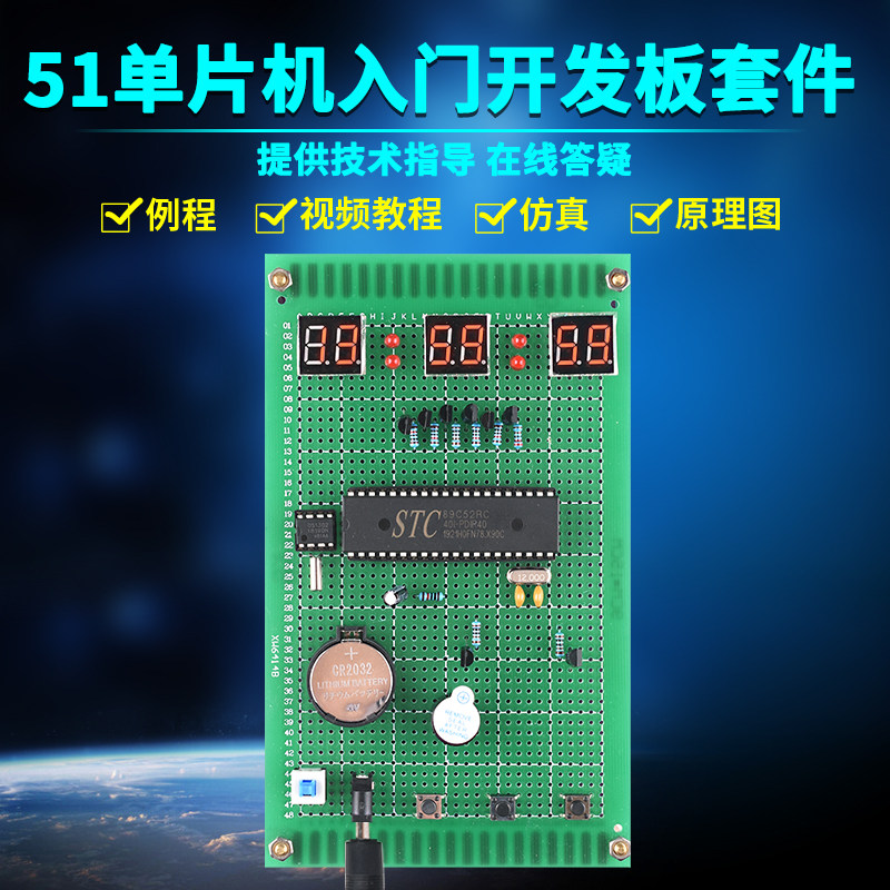 基于51单片机电子时钟万年历数码管计时器套件DIY电子设计开发板怎么样,好用不?