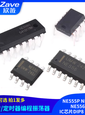 NE555P NE555 NE556N 计时/定时器编程振荡器 IC芯片DIP8 14 sop