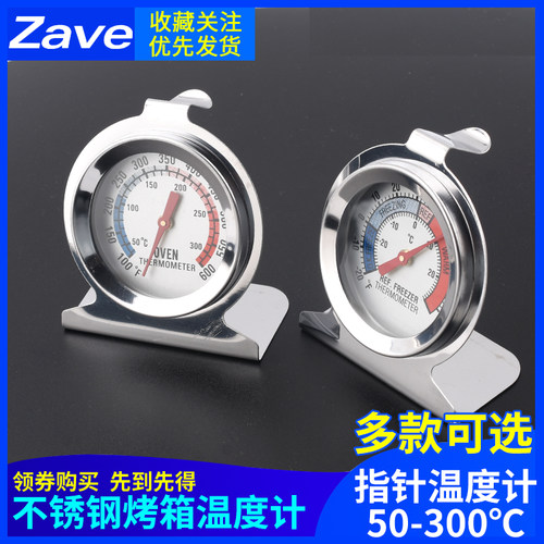 烘焙耐高温不锈钢烤箱温度计