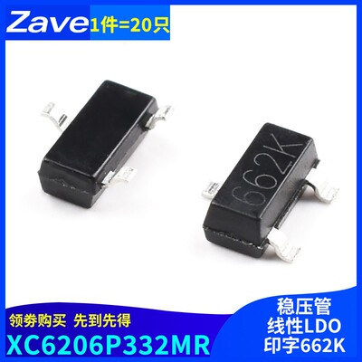 XC6206P332MR线性LDO三极管3.3V稳压器芯片 印字662K 封装SOT-23