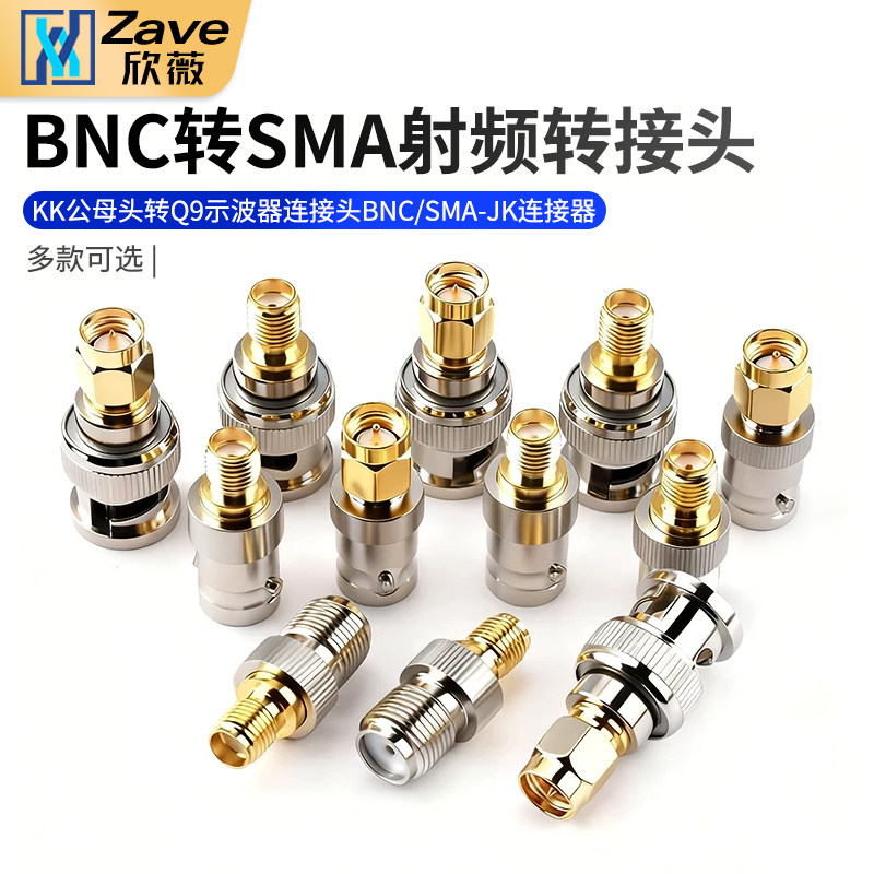 BNC转SMA射频转接头KK公母头转Q9示波器连接头BNC/SMA-JK连接器