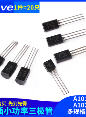A1013 A1020 B764 2SB892 C2386 2482 2655小功率三极管直插TO92L