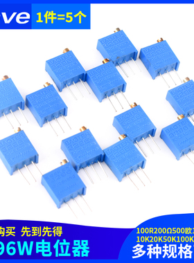 3296W电位器100R200Ω500欧1K2K5K10K20K50K100K500K1M兆可调电阻