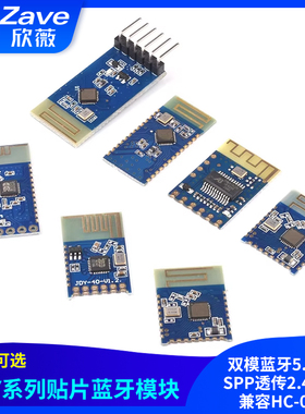 JDY-19/31/33/40/62A双模蓝牙5.0音频SPP透传2.4g模块兼容HC-0506