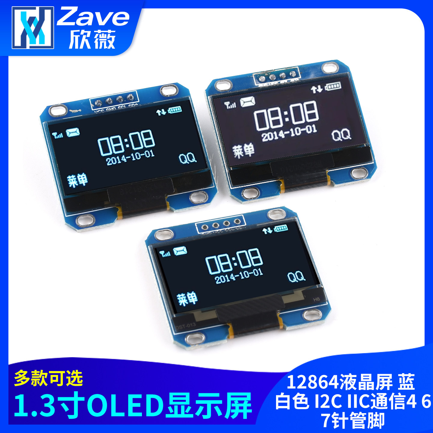1.3寸OLED显示屏模块 12864液晶屏 蓝 白色 I2C IIC通信4 7针管脚