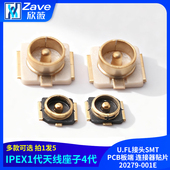 天线座子4代 U.FL接头SMT PCB板端 IPEX 连接器贴片20279 001E