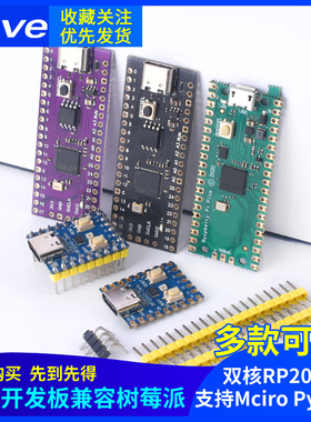 Pico开发板兼容树莓派raspberry pi PICO双核RP2040支持Mciro Pyt