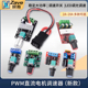 16V12V 调速开关 10A PWM直流电机调速器5V LED调光调速模块3 35V