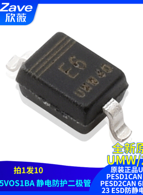 原装正品 UMW PESD5V0S1BA E6 SOD-323 双向ESD静电防护二极管