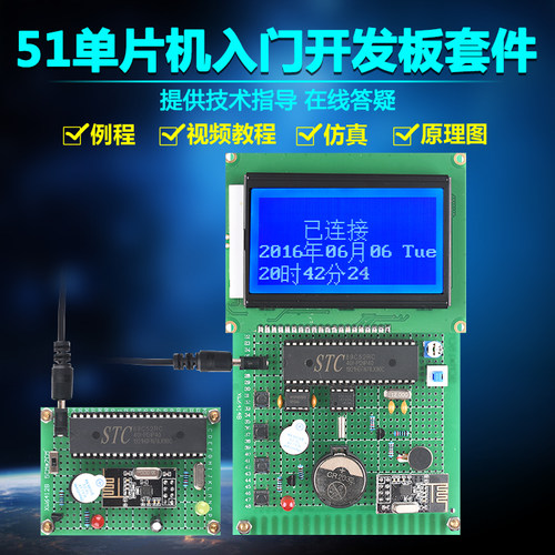 diy无线防丢器成品语音单片机