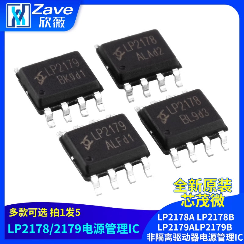 LP2178非隔离驱动器电源管理IC