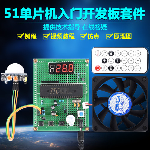 基于51单片机智能成品温控风扇