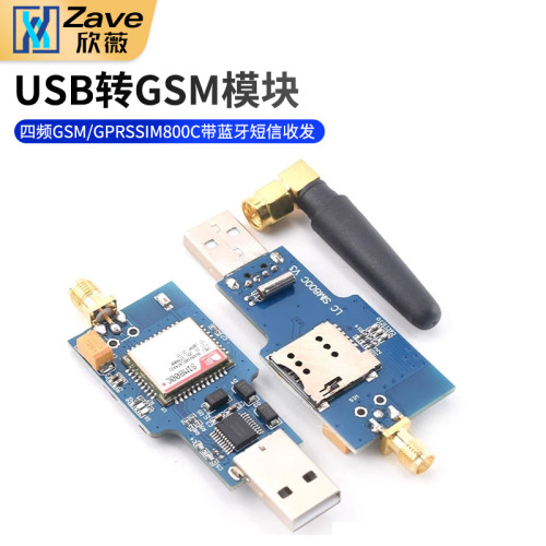 USB转GSM模块四频GSM