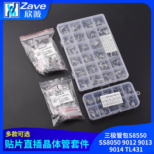 三极管S8550SS805090129013