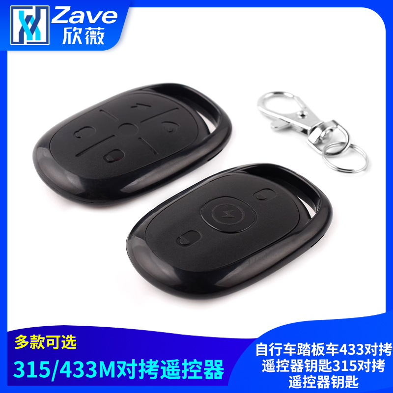 电动车电瓶车自行车踏板车433