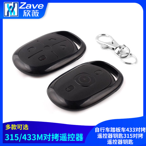 电动车电瓶车自行车踏板车433