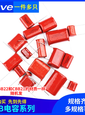 CBB22/21电容器105 684 824 125 155 205 225 475J 100V400V630V