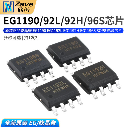 EG1190EG1192LEG1192H