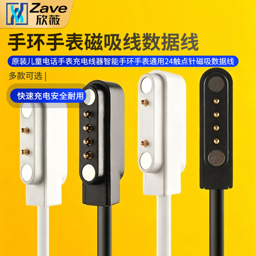 原装儿童电话手表充电线器智能