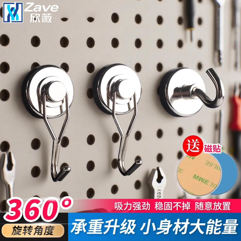挂钩磁铁免打孔多种样式