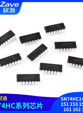 SN74HC147 148 151 153 157 160 161 162 163N芯片IC 直插DIP-16