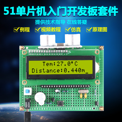 基于51单片机超声波测距仪距离