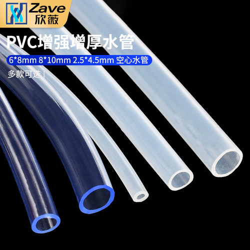硅胶软管PVC增强增厚透明塑料