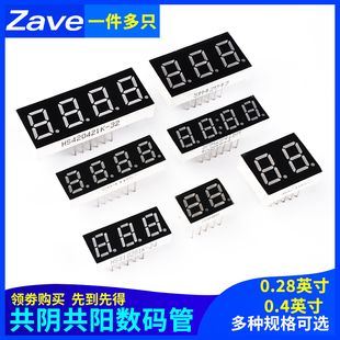 四位一体 0.8英寸 数码 阳红 三 0.4 管0.28 4位二 带时钟共阴