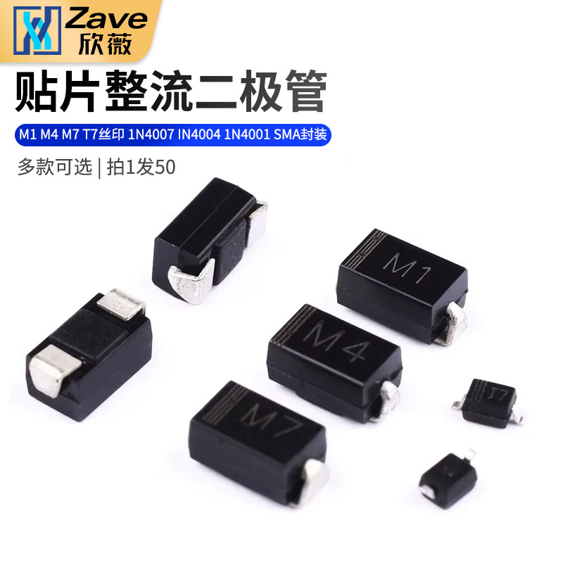 贴片整流二极管M1M4SMA封装图片