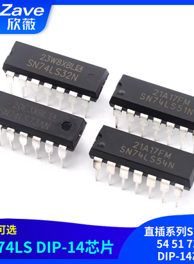 直插系列SN74LS 54 51 73 32 DIP-14芯片