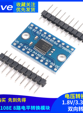 TXS0108E 高速全双工 8路电平转换模块 8位双向电压转换器 ZAVE