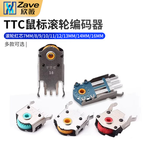 TTC鼠标滚轮编码器滚轮红芯