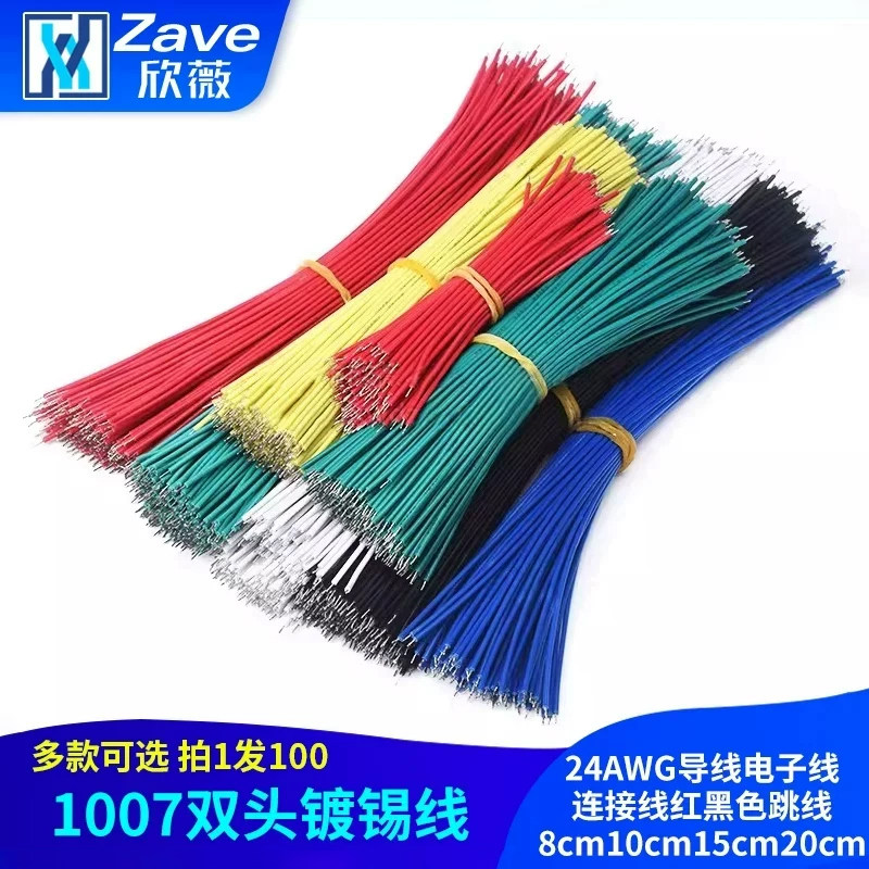 双头镀锡线导线电子连接线跳线图片